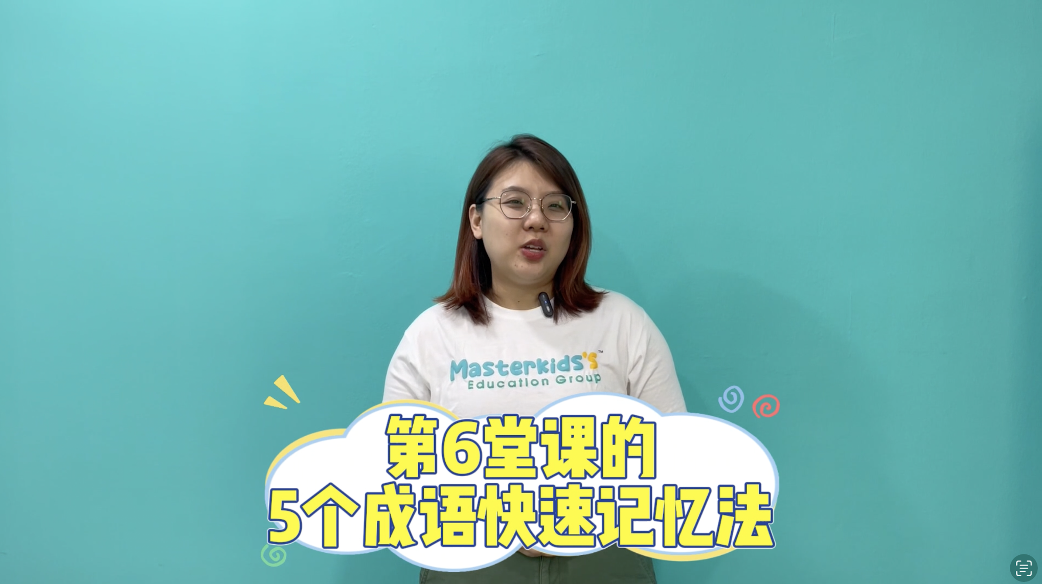 成语 (26-30)